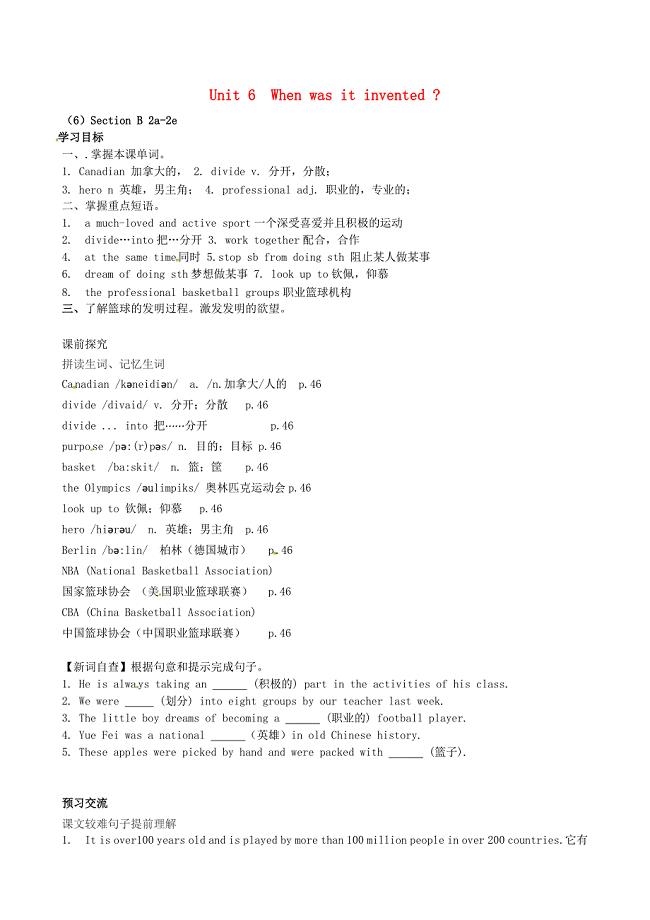 重庆市第三十九中学九年级英语上册Unit6WhenwasitinventedPeriod6学案无答案新版人教新目标版