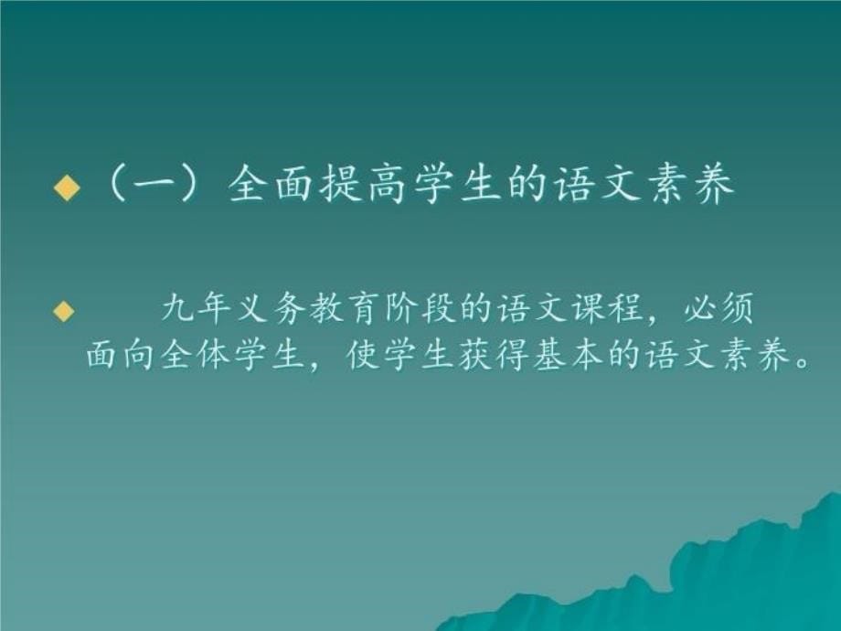 最新学课标重实践求实效北京光明小学特级教师武琼PPT课件_第5页