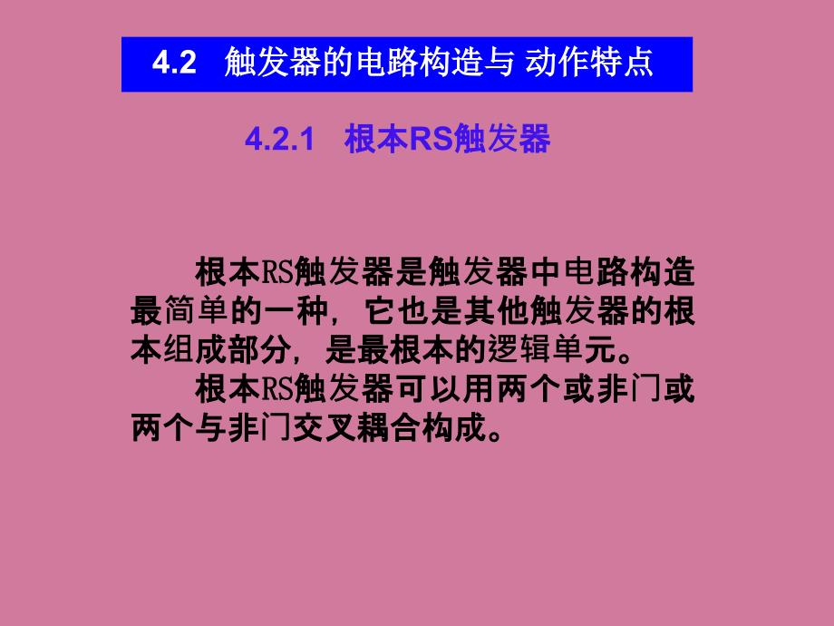 阎石数字ppt课件_第3页