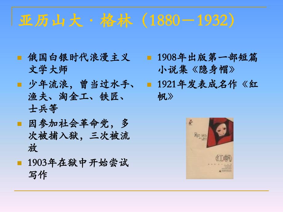 人类社会及其发展规律第十二章.ppt_第4页