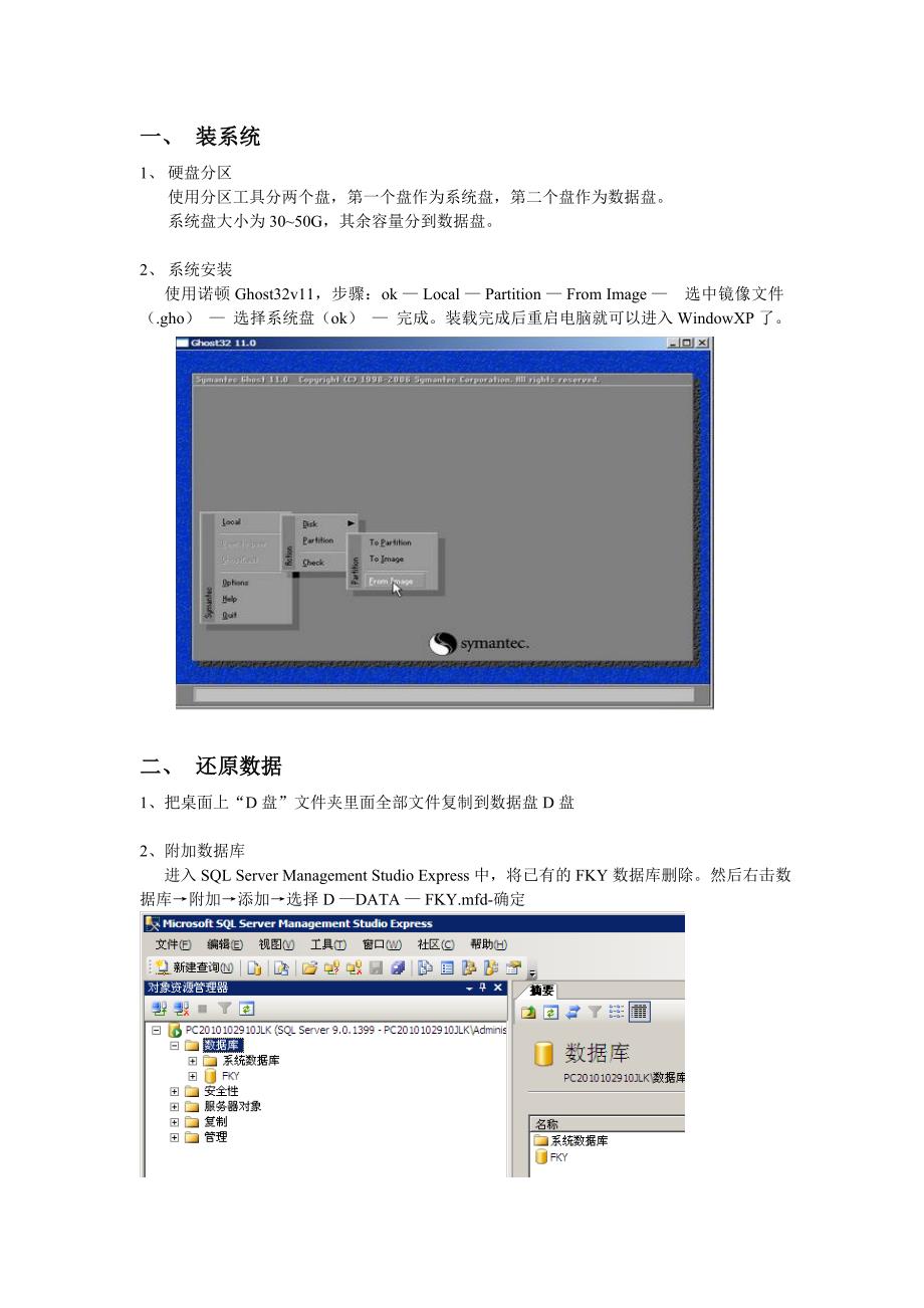 校园卫士1.4操作流程_第2页