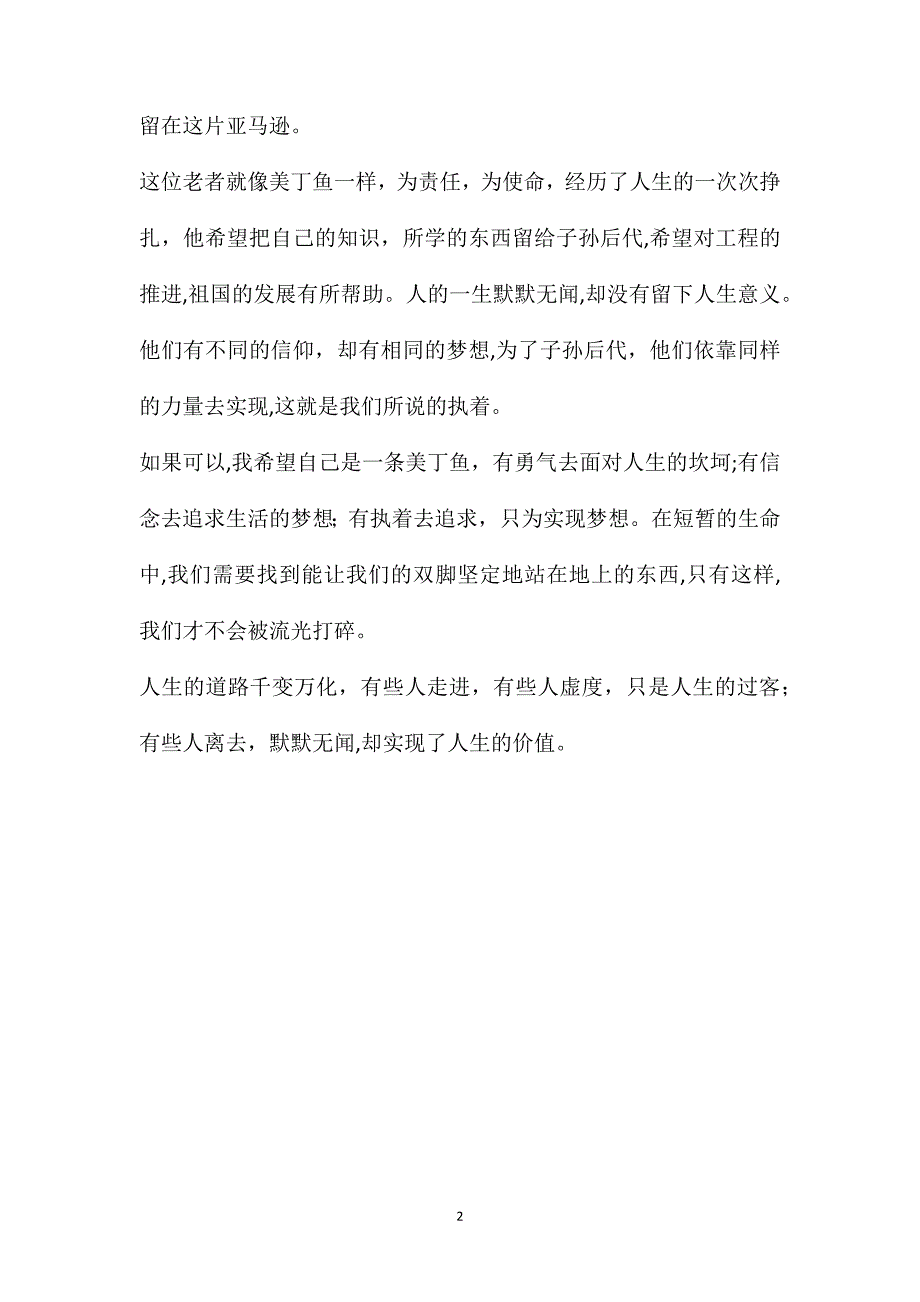 纵死终令汗竹香_第2页