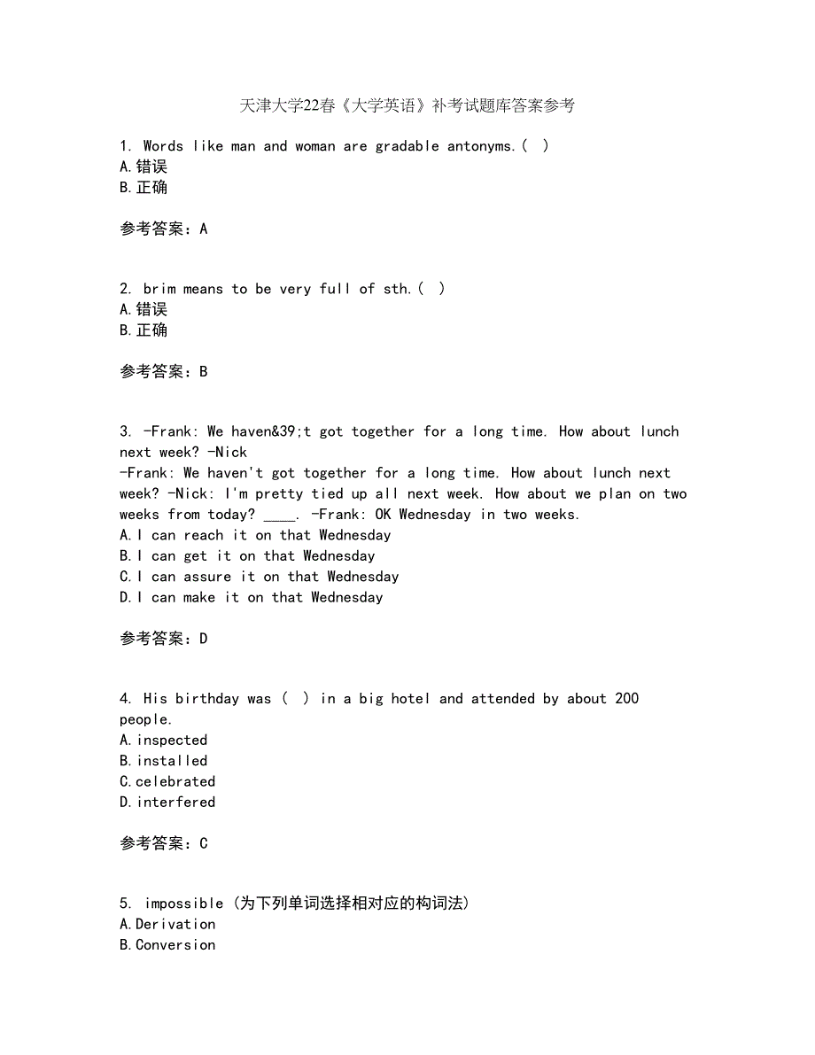 天津大学22春《大学英语》补考试题库答案参考61_第1页