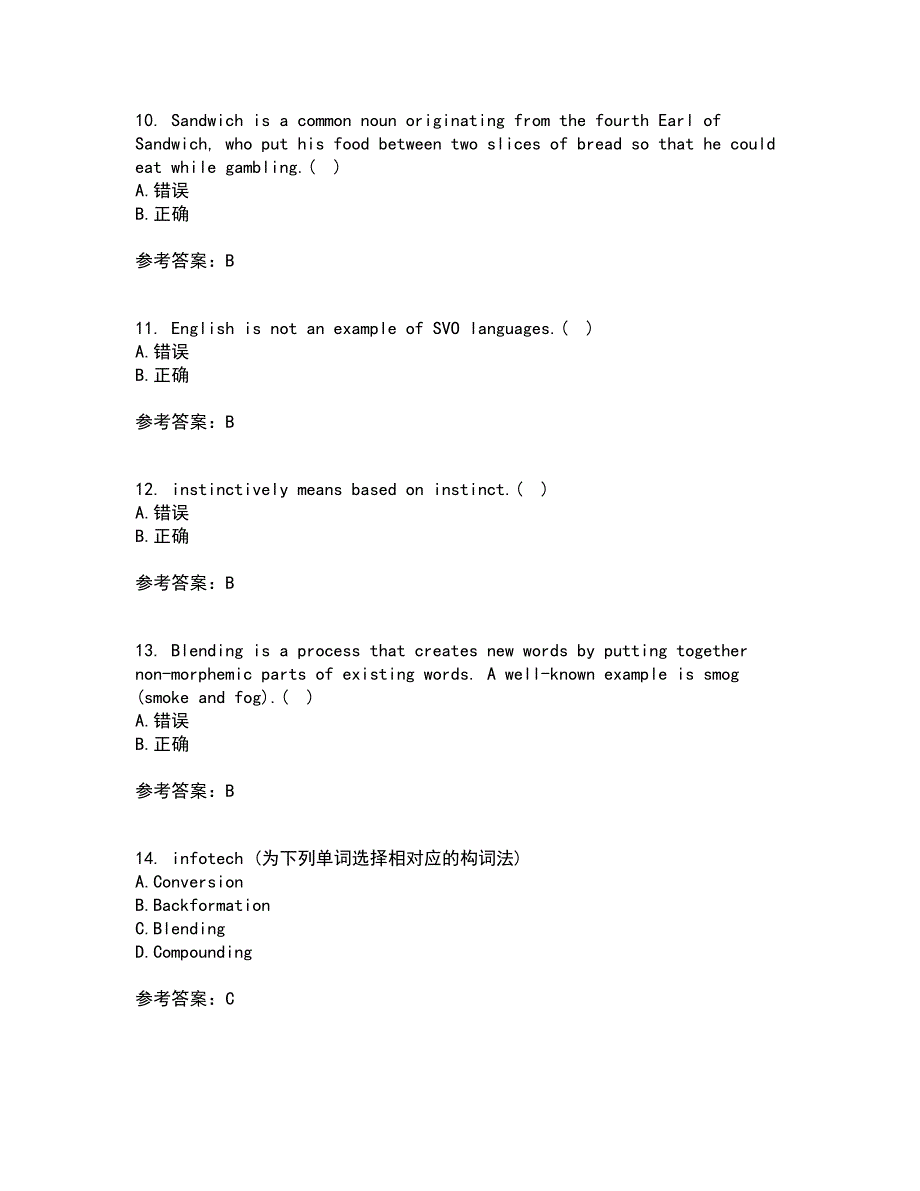 天津大学22春《大学英语》补考试题库答案参考61_第3页