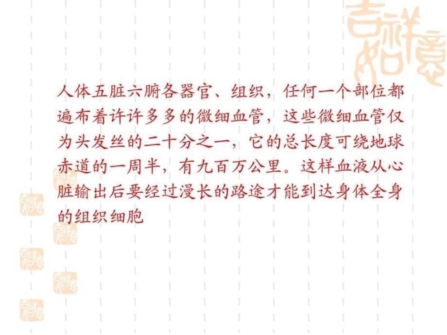 千年瑶浴的功效原理和主意事项.ppt_第5页