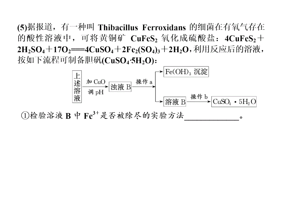 第四节金属材料与矿物_第3页