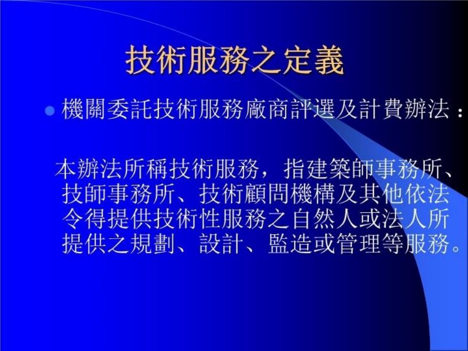 最新学校常见劳务采购作业实务98PPT课件_第4页