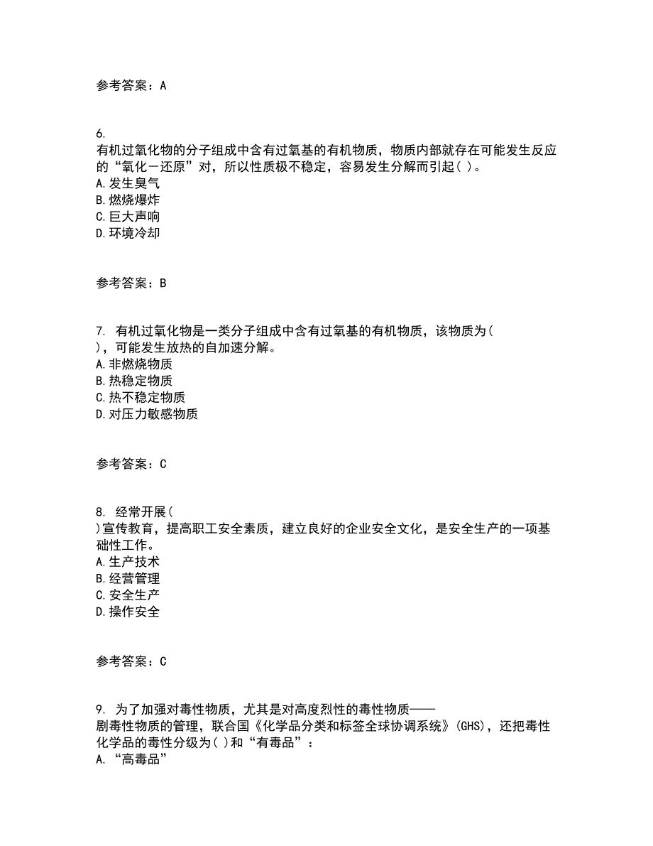 中国石油大学华东21春《输气管道设计与管理》离线作业2参考答案43_第2页