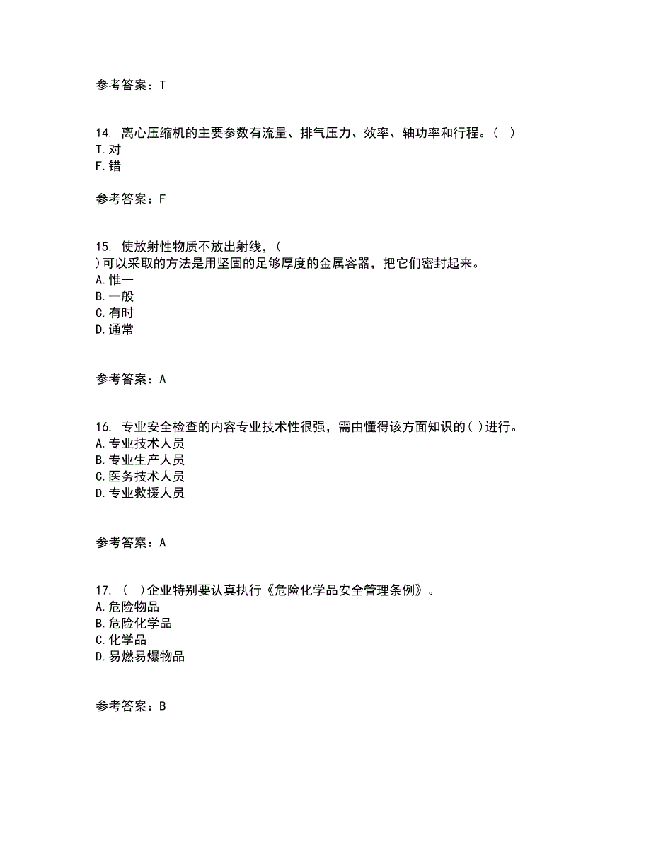 中国石油大学华东21春《输气管道设计与管理》离线作业2参考答案43_第4页