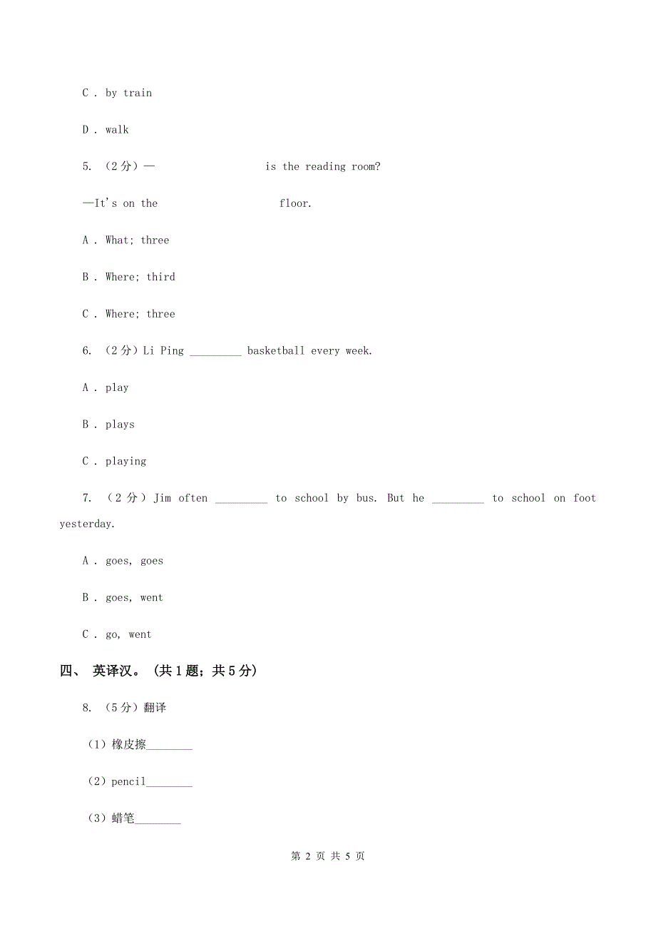 闽教版（三年级起点）小学英语六年级上册Unit 6 Part A同步练习2（II ）卷_第2页