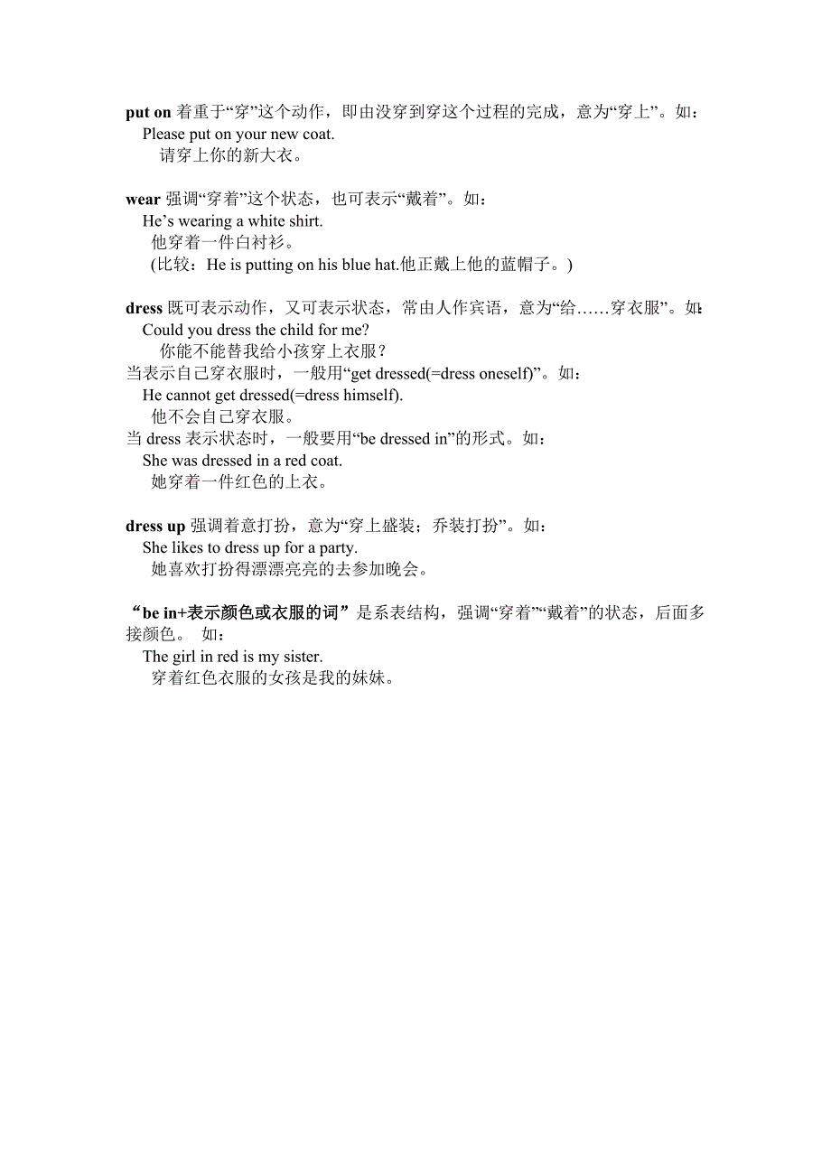 9unit2wear, put on, in, dress up的用法_第1页
