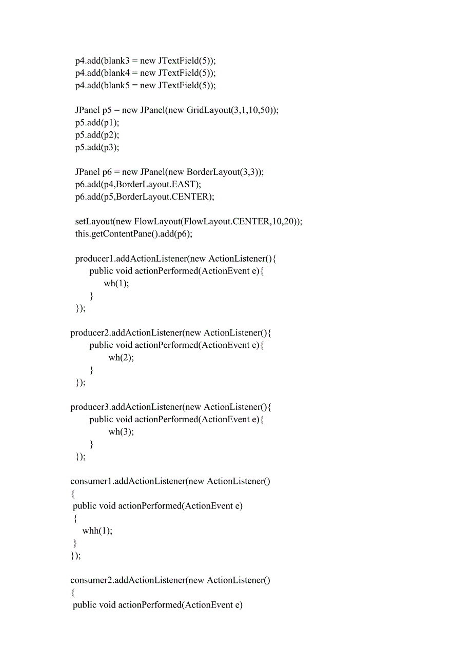 操作系统实验生产者消费者问题java实现_第2页