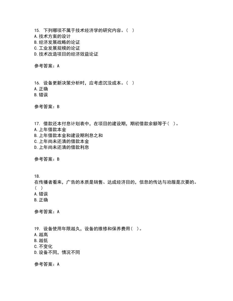 北京理工大学21春《工程经济学》在线作业一满分答案80_第4页