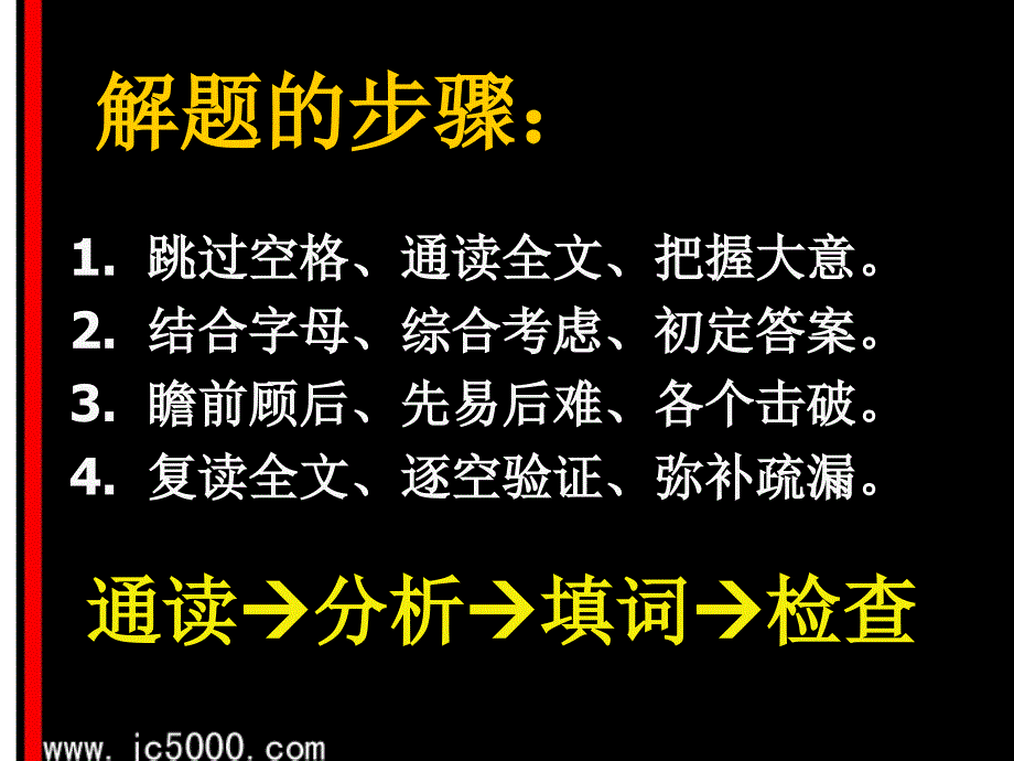 首字母填空教学课件_第3页