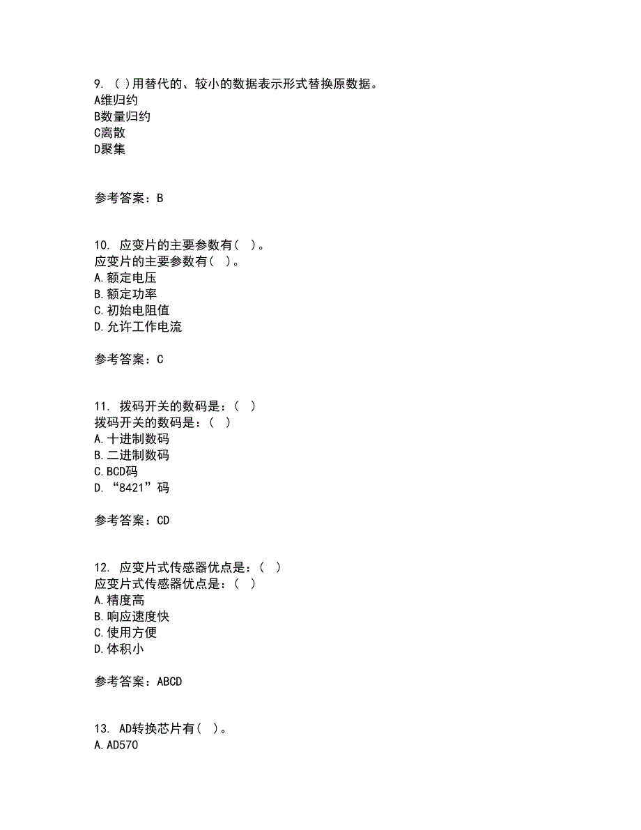 吉林大学21春《机电控制系统分析与设计》离线作业一辅导答案94_第3页