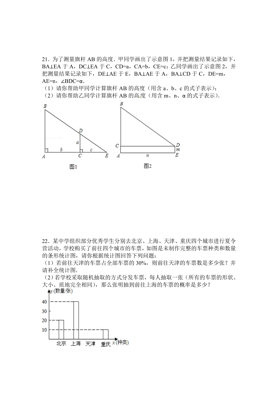 铜仁2013数学中考题.doc_第4页