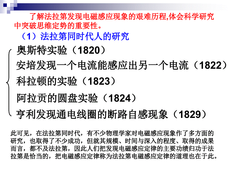 磁通量变化ppt课件_第4页