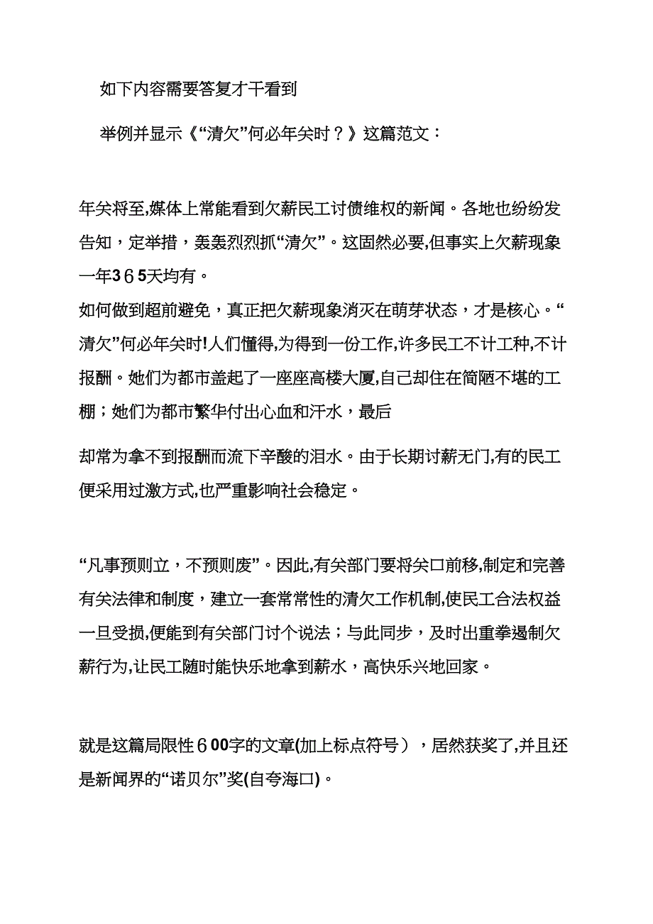 如何写网络作文评语_第2页