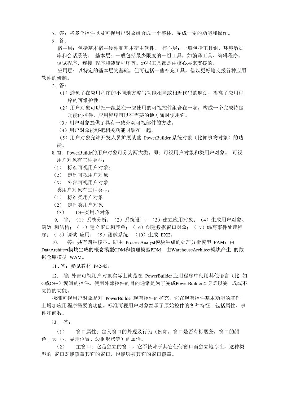 四、填空完善操作步骤解读_第3页