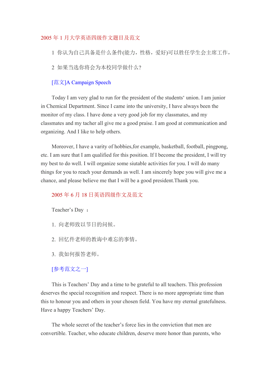 英语四级作文及范文_第1页