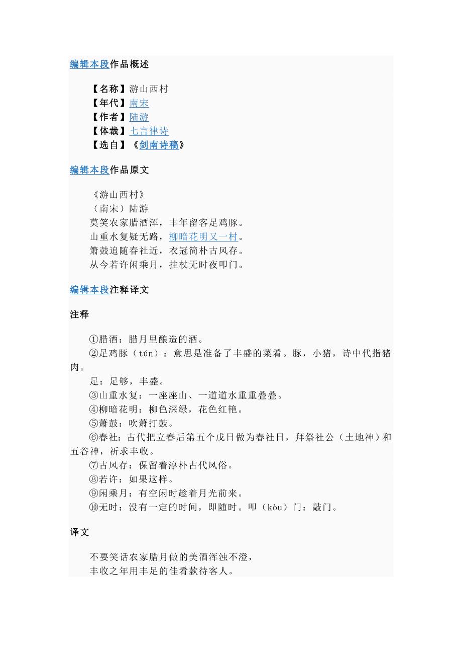 编辑本段作品概述_第1页
