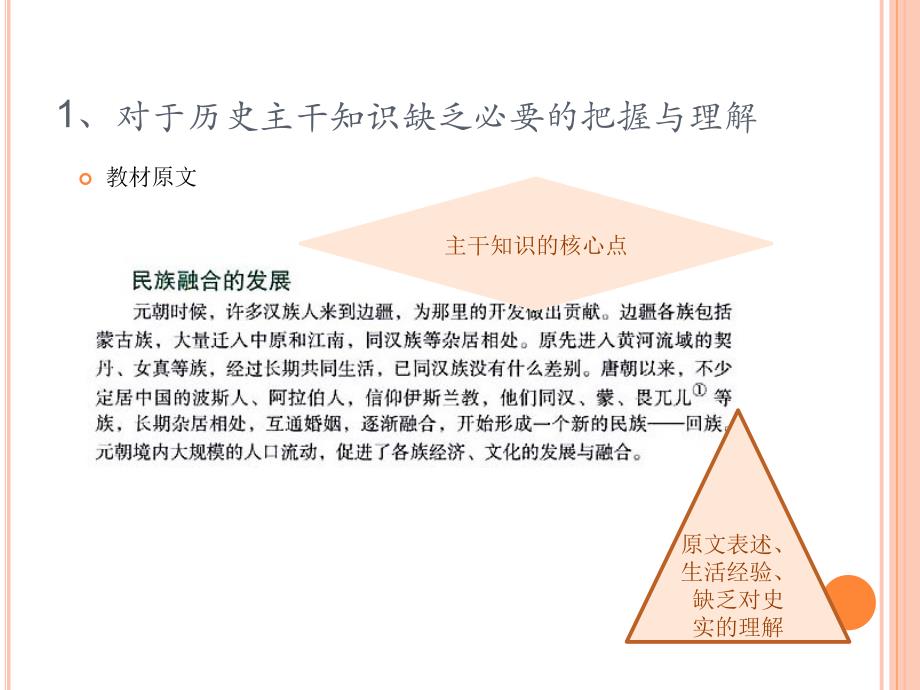 落实章节标强化主体提高效益_第3页