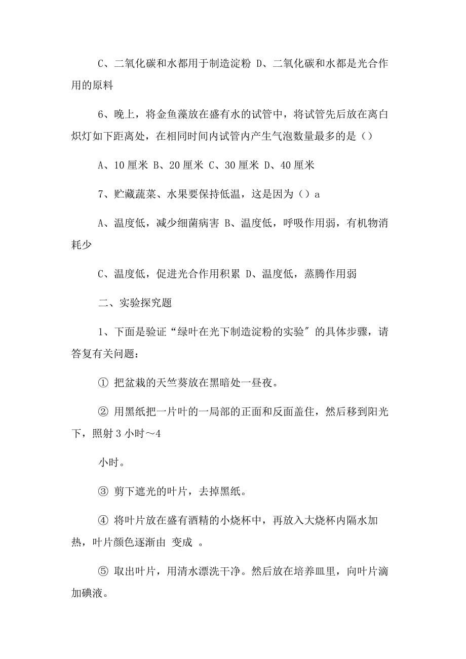 2023年县委书记在欢度重阳节老干部座谈会上讲话.docx_第5页