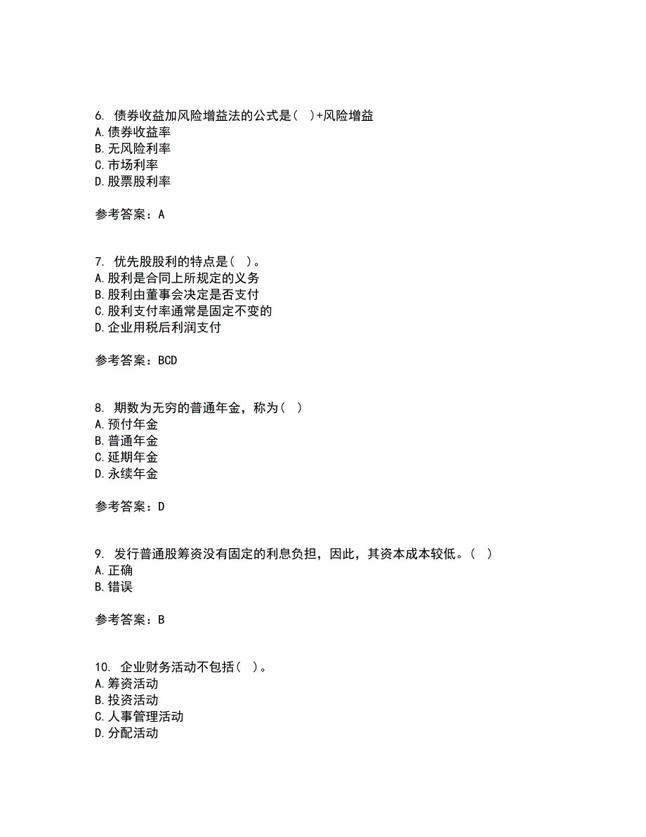 大连理工大学21秋《财务管理》学在线作业二答案参考5_第2页