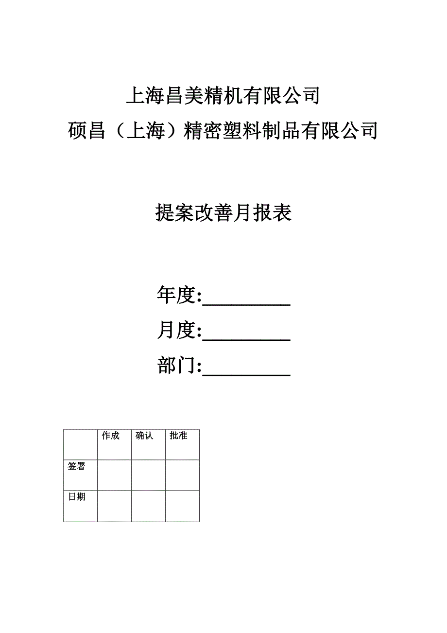 提案改善制度_第4页