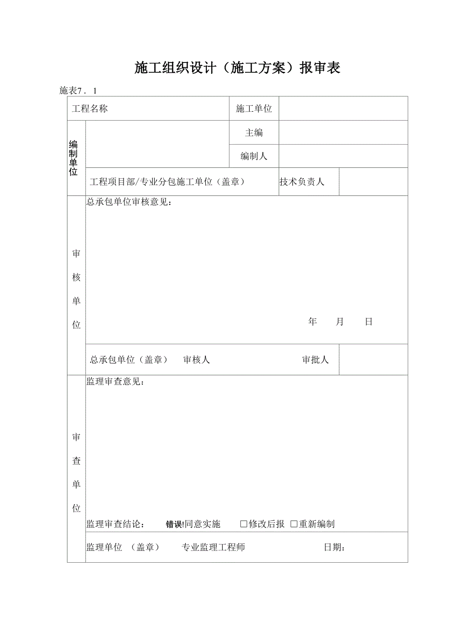 玻化微珠保温砂浆施工工艺流程_第2页