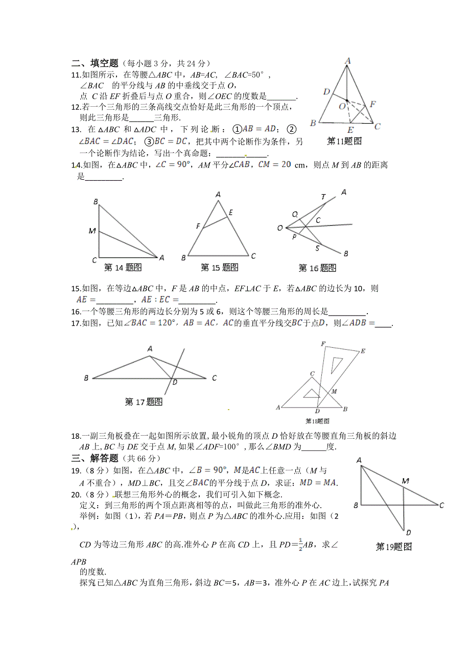 北师大版九年级数学上册第一章证明二单元检测题含答案详解_第2页