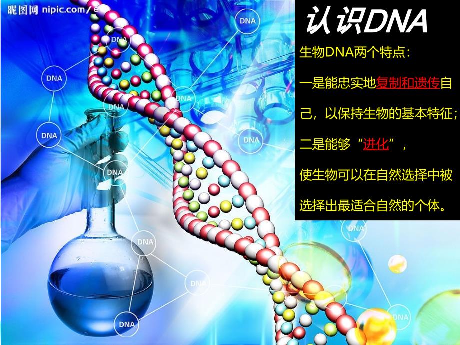 台积电DNA心得分享-中华世纪网-刘余良.ppt_第3页