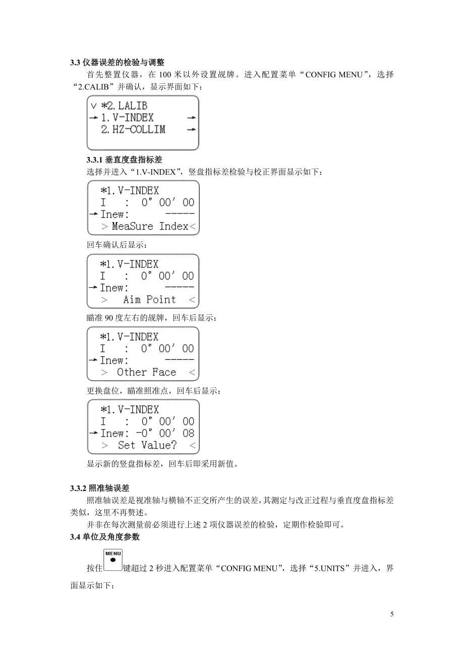 徕卡全站仪使用说明书.doc_第5页