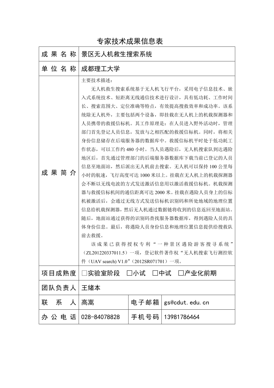 低能耗激光电弧复合焊接工艺及设备连云港科学技术协会_第5页