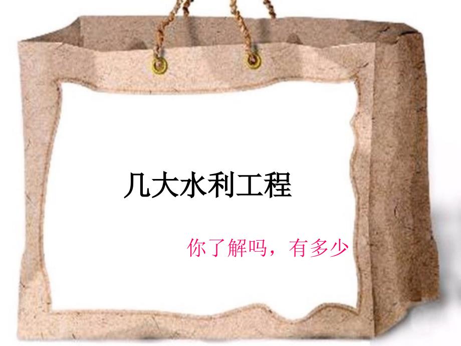 古灌溉工具、水利及现代技术_第4页