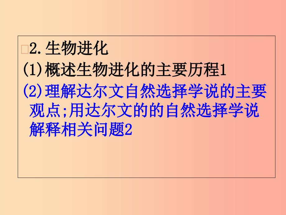 山东省青岛市2019年中考生物 专题复习7 生物的多样性课件.ppt_第4页