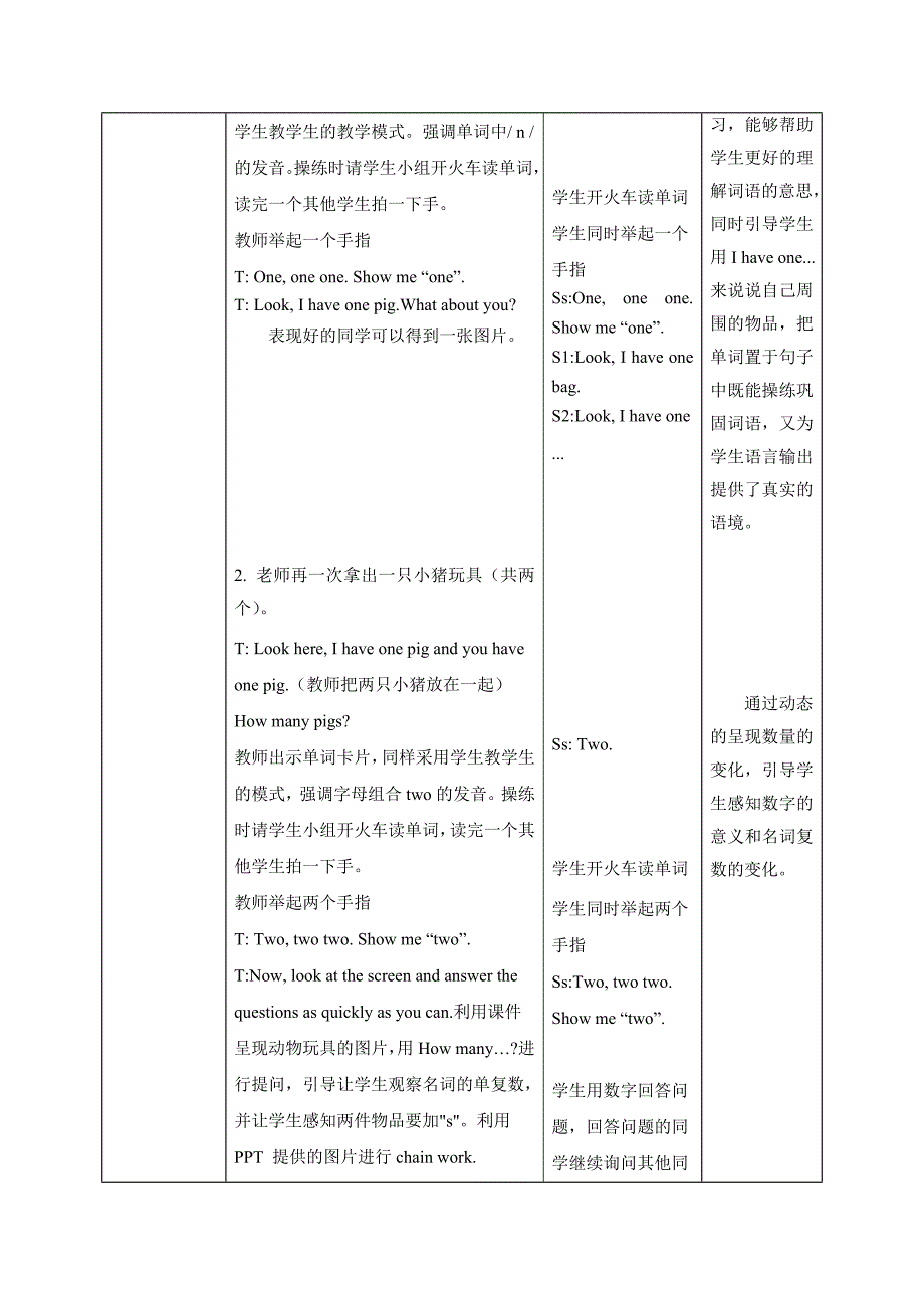 PEP小学三年级英语上册Unit 6 Happy birthday!t教案_第3页