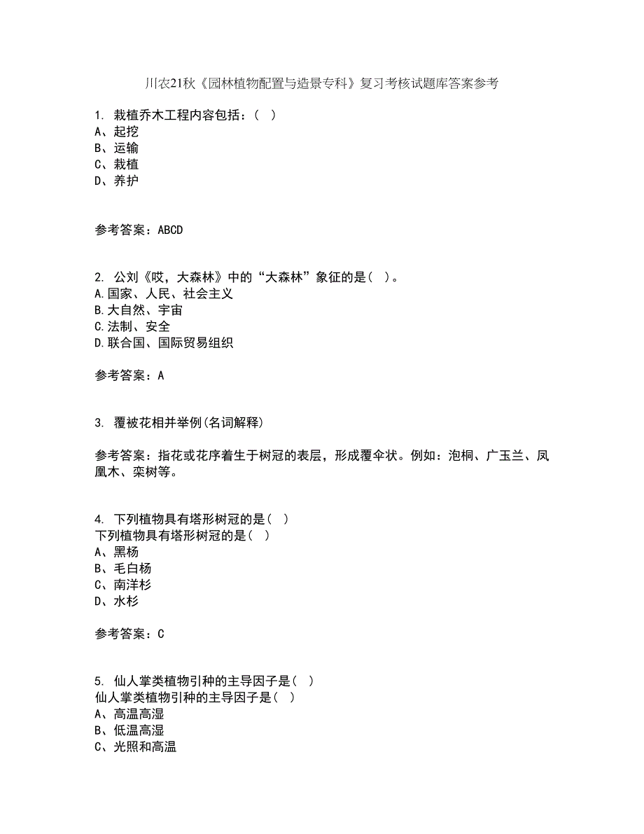 川农21秋《园林植物配置与造景专科》复习考核试题库答案参考套卷8_第1页