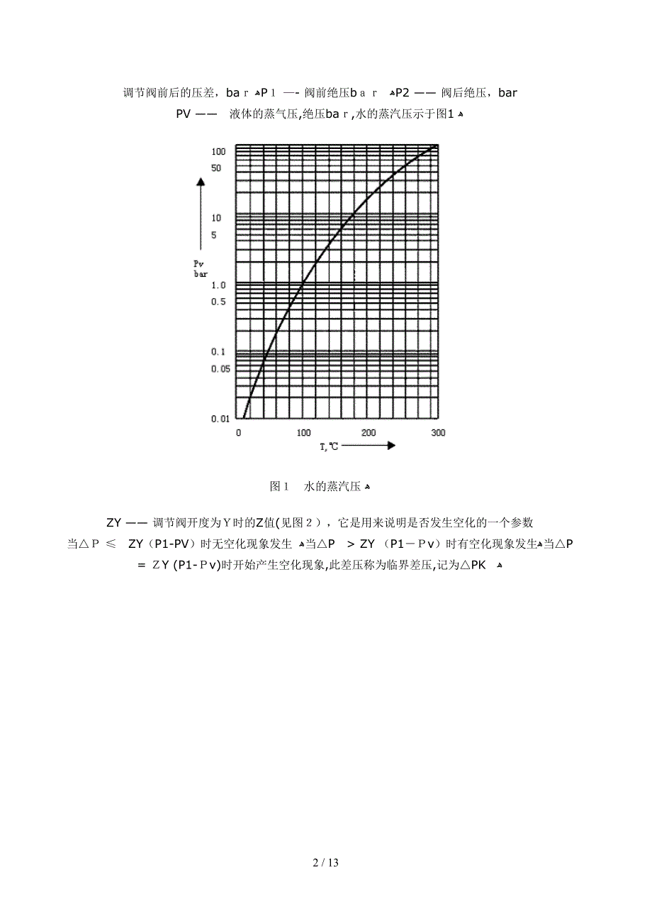 噪声估算的方式_第2页