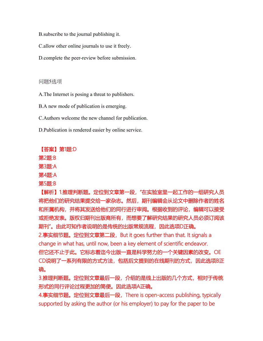 2022年考博英语-云南大学考试题库及全真模拟冲刺卷（含答案带详解）套卷53_第4页