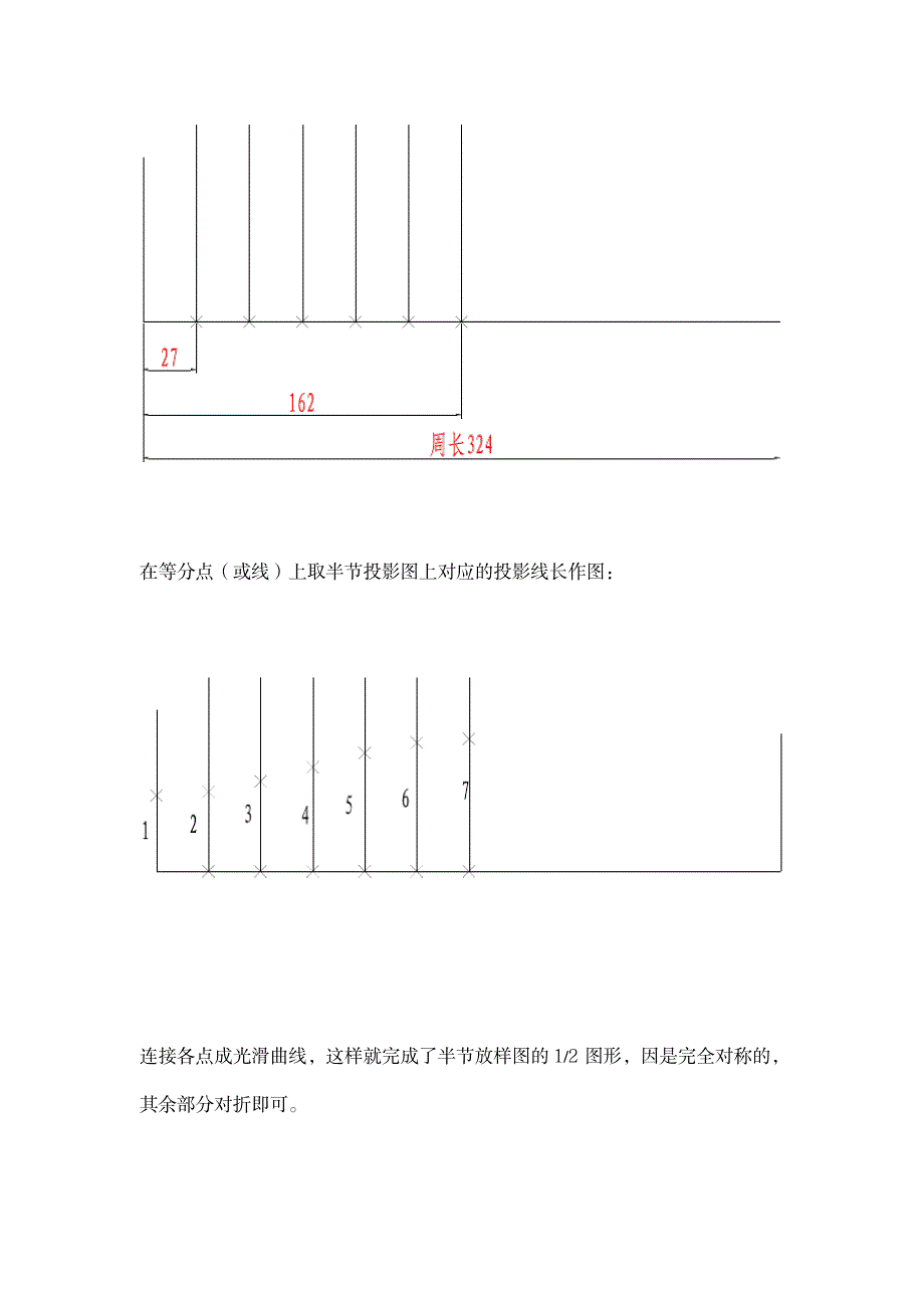 详解等径直角弯头放样方法_建筑-测绘_第4页