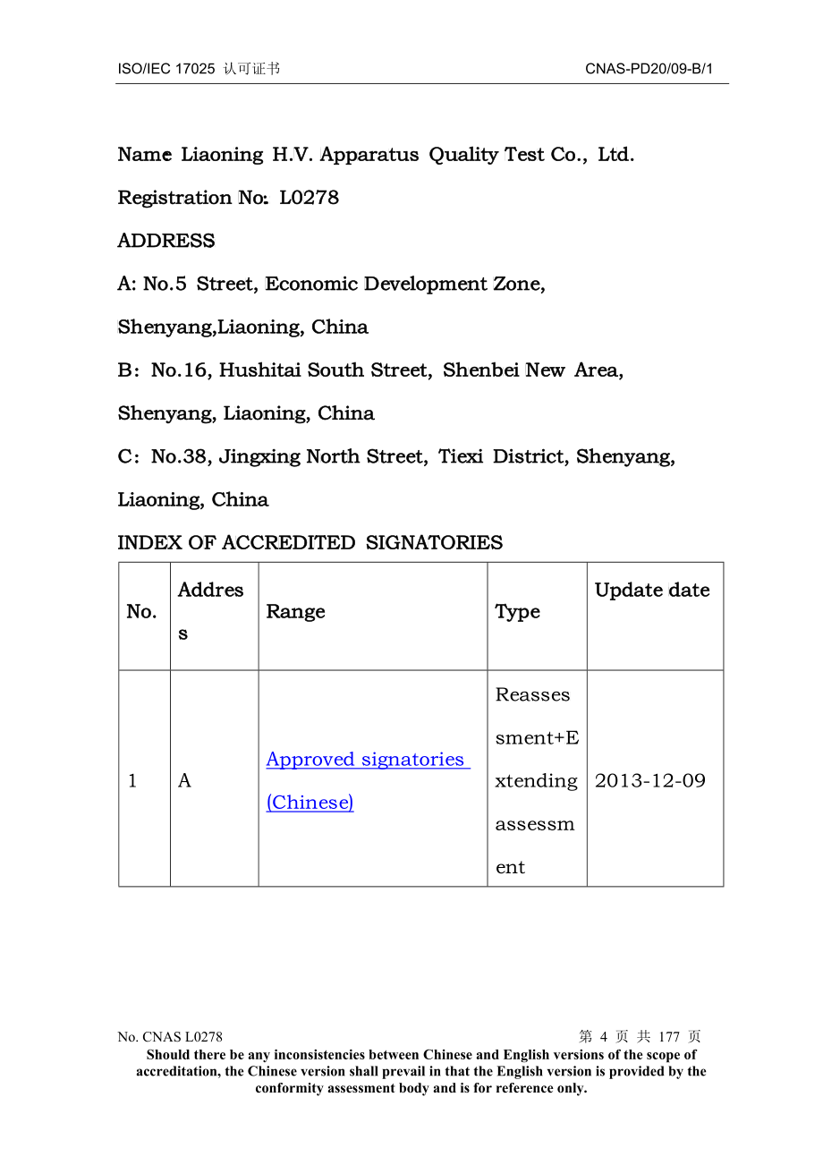 L0278辽宁高压电器产品质量检测有限公司_第4页