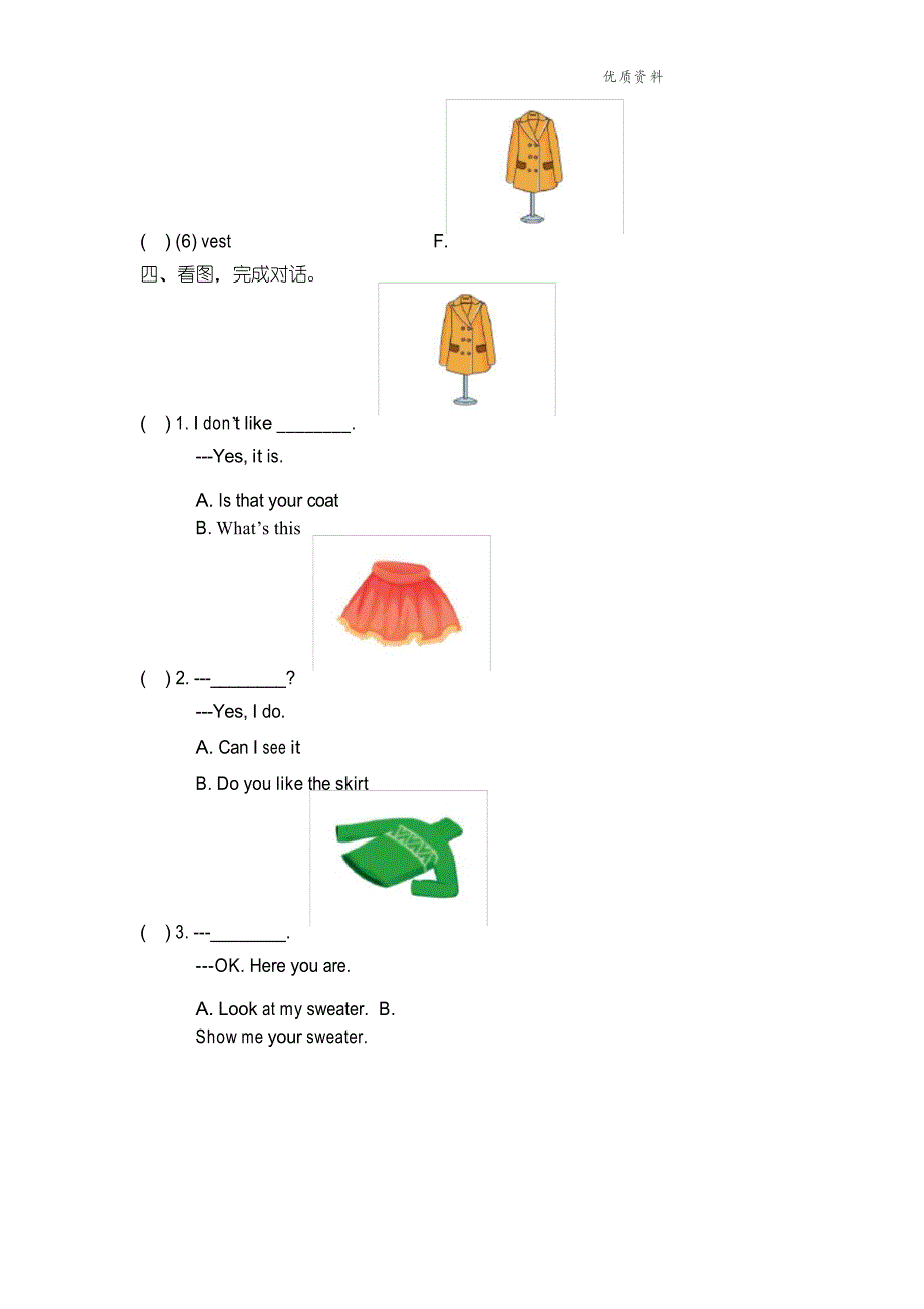 精通版六年级英语下册 Unit6_过关检测卷_第3页