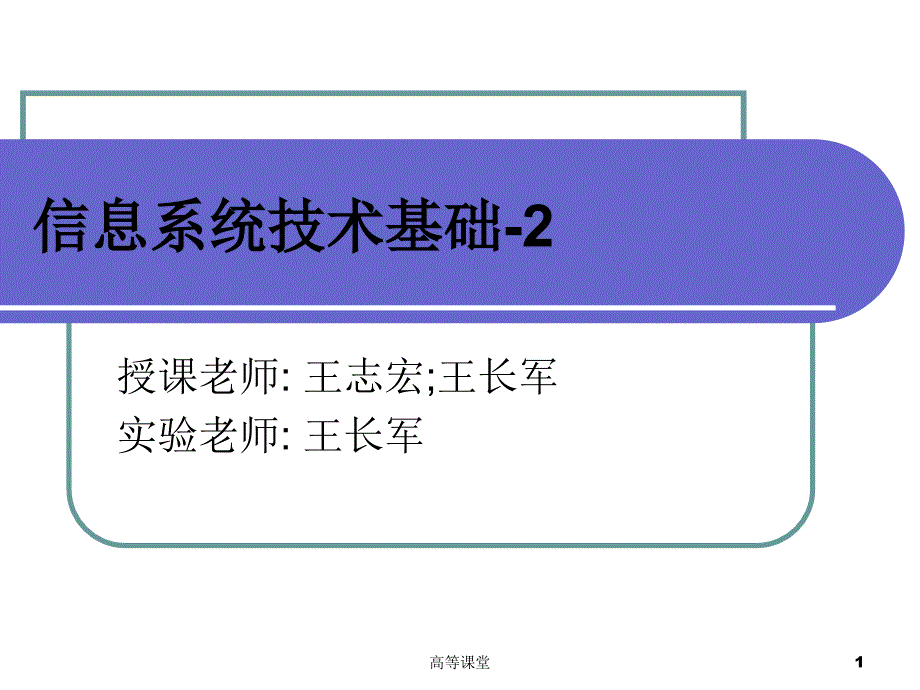 信息系统201Windows消息机制稻香书屋_第1页