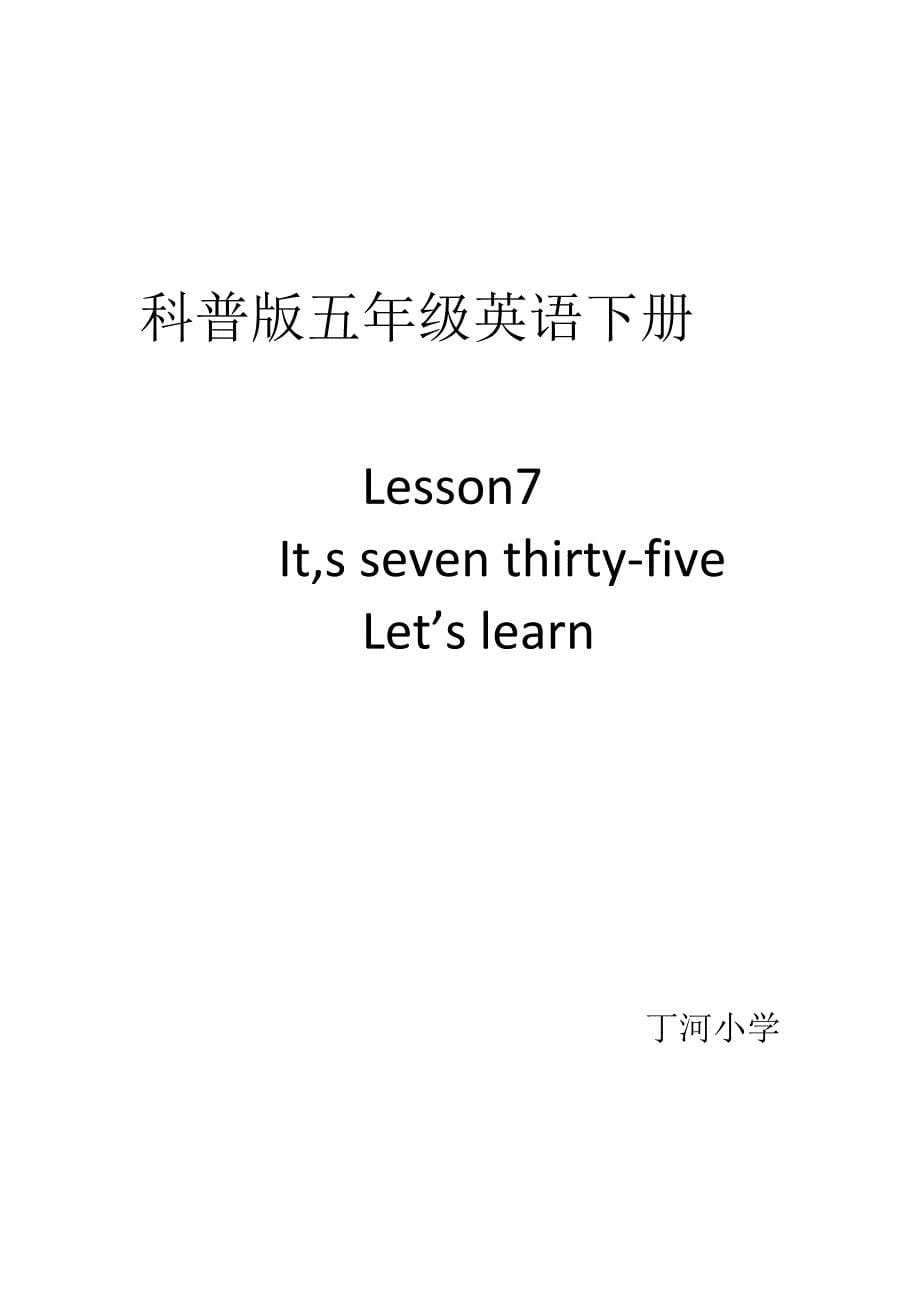 Lesson7It,s seven thirty-five[1].doc_第5页