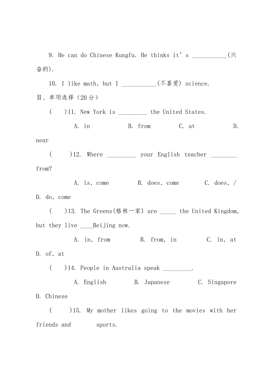 2022年初一年级英语上册第一单元测试题(带答案).docx_第4页