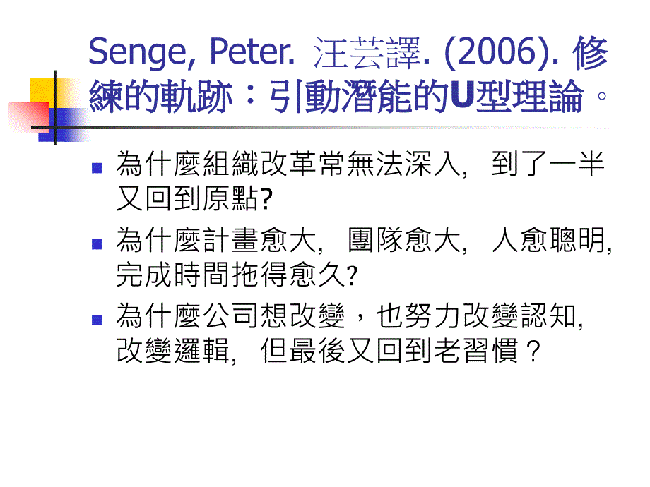 最新变革与实务94荐任公务人员晋升简任官等ppt课件_第2页