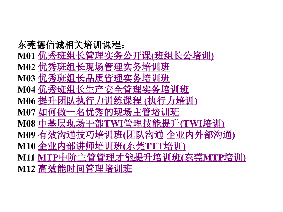 公司提高团队执行力培训_第2页