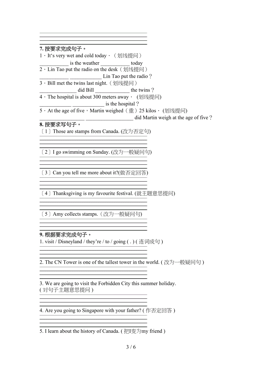 译林版六年级下册英语按要求写句子专项强化练习题_第3页