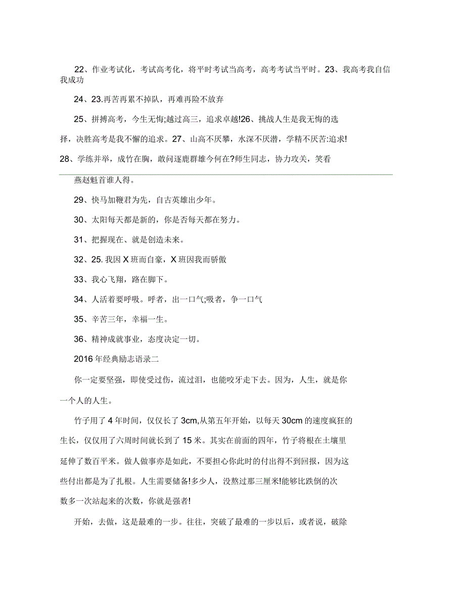 东岳鑫城售楼处保安员岗位职责_第4页